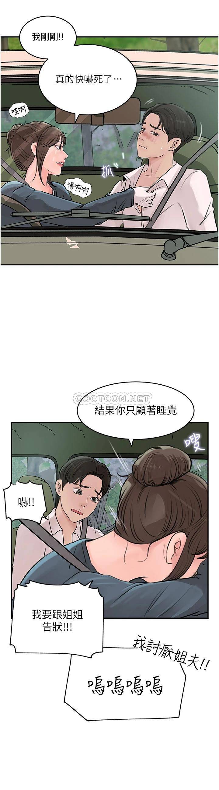韩国污漫画 深入小姨子 第18话 难以压抑的欲望 42