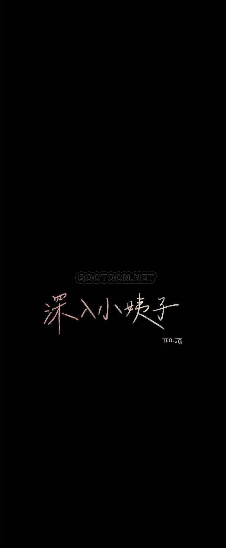 深入小姨子 韩漫无遮挡 - 阅读 第21话 你们俩我都要! 7