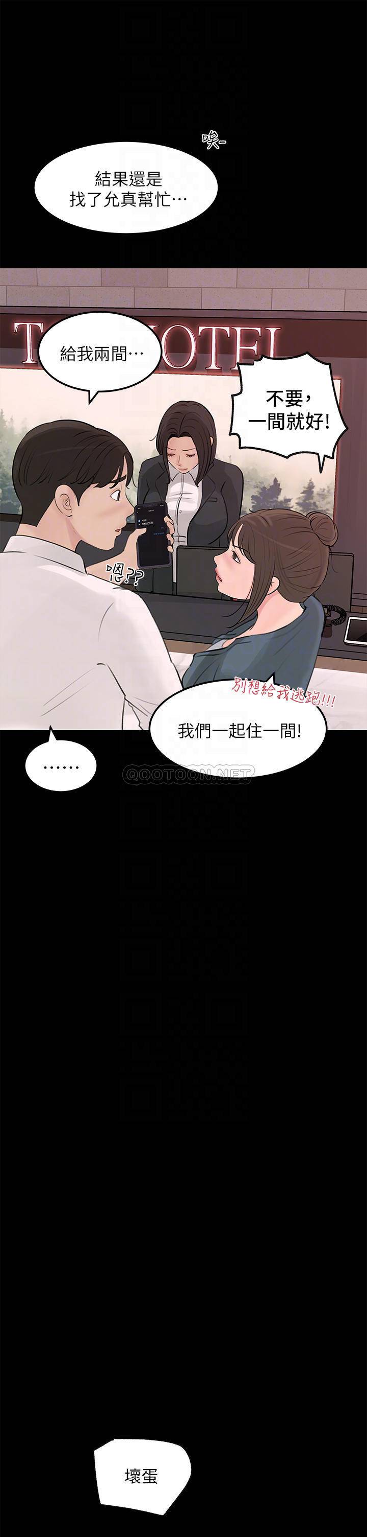 韩国污漫画 深入小姨子 第21话 你们俩我都要! 8