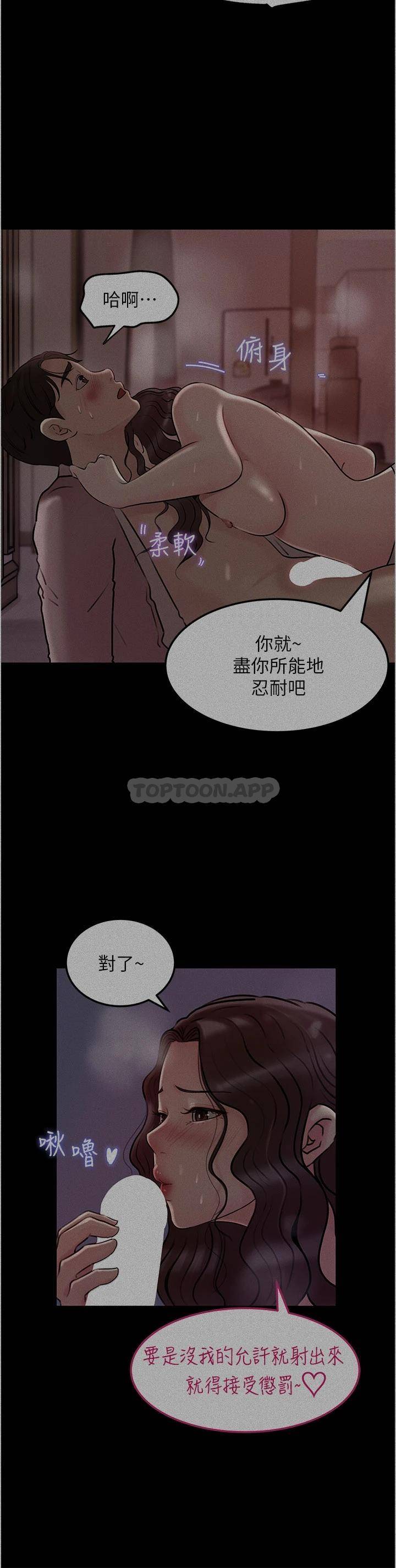 韩国污漫画 深入小姨子 第26话 请惩罚我淫荡的屁股… 21