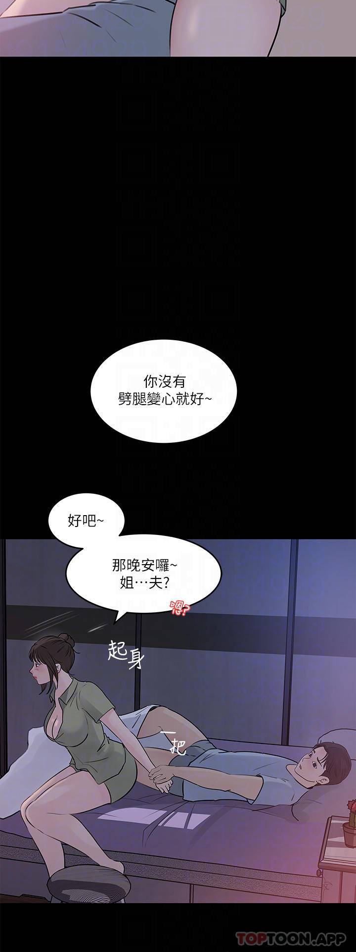 韩国污漫画 深入小姨子 第29话 你想先插姐姐还是妹妹? 14