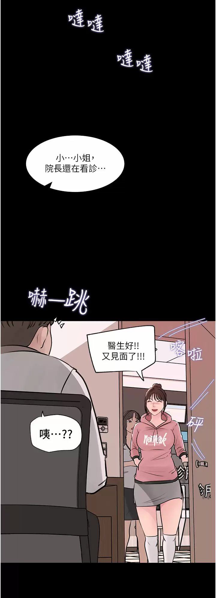 韩国污漫画 深入小姨子 第31话 我才不会任你摆布! 28