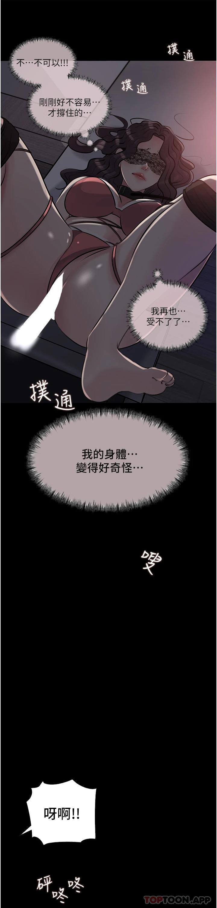 韩国污漫画 深入小姨子 第33话 彻底被调教的妍璟 26