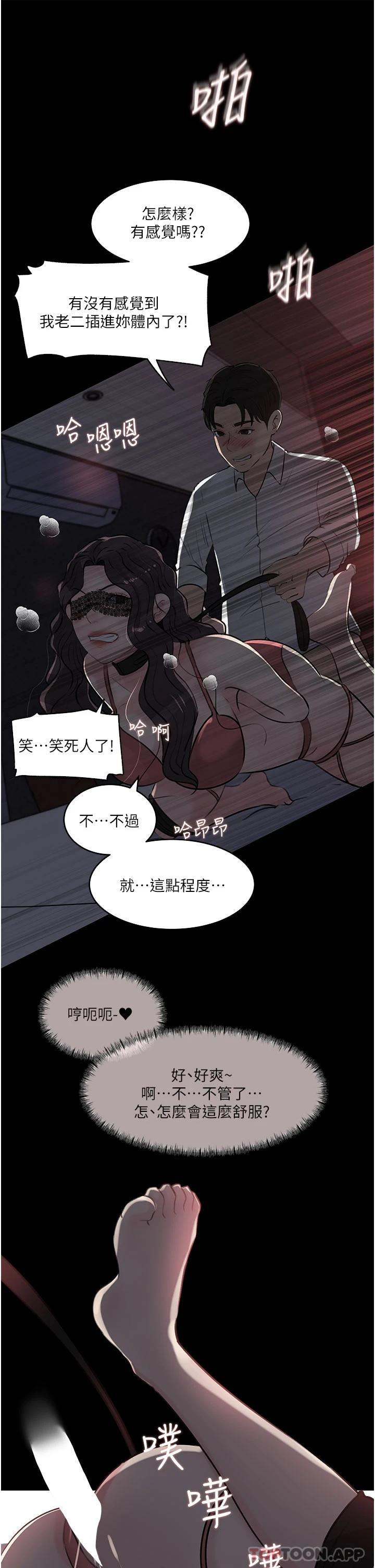 韩国污漫画 深入小姨子 第33话 彻底被调教的妍璟 32