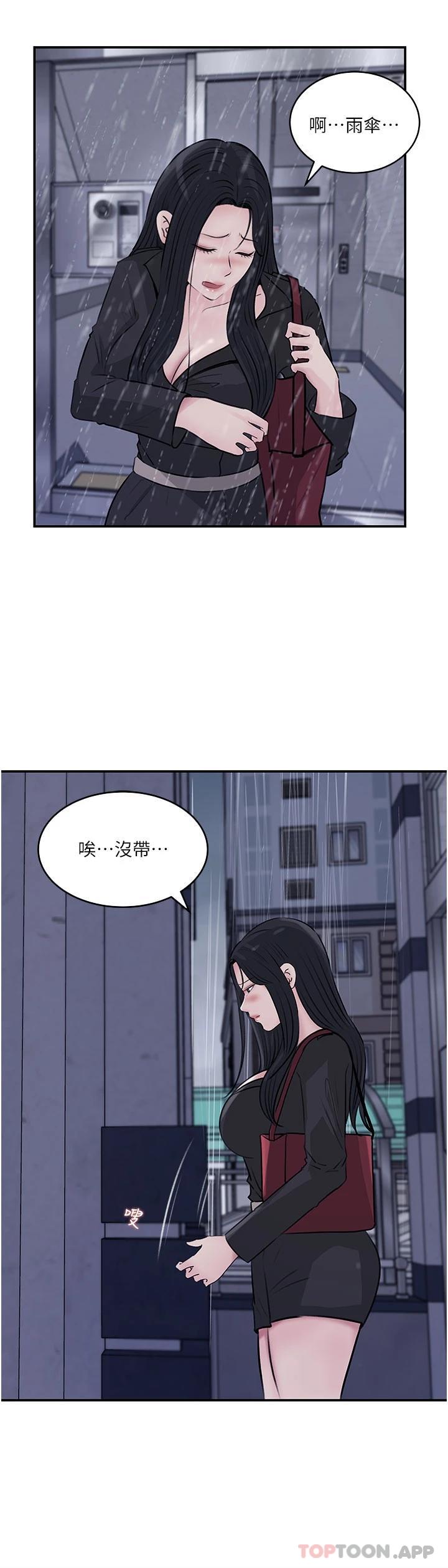 韩国污漫画 深入小姨子 第35话 不要丢下我 22