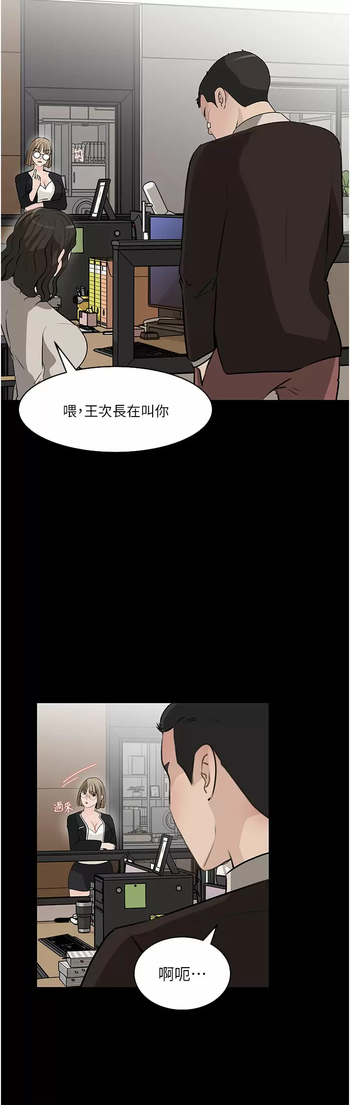 韩国污漫画 深入小姨子 第36话 楼梯间的缠绵 20