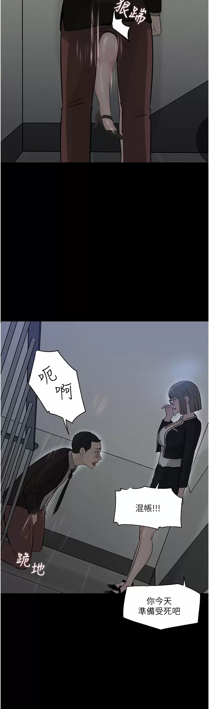 韩国污漫画 深入小姨子 第36话 楼梯间的缠绵 41