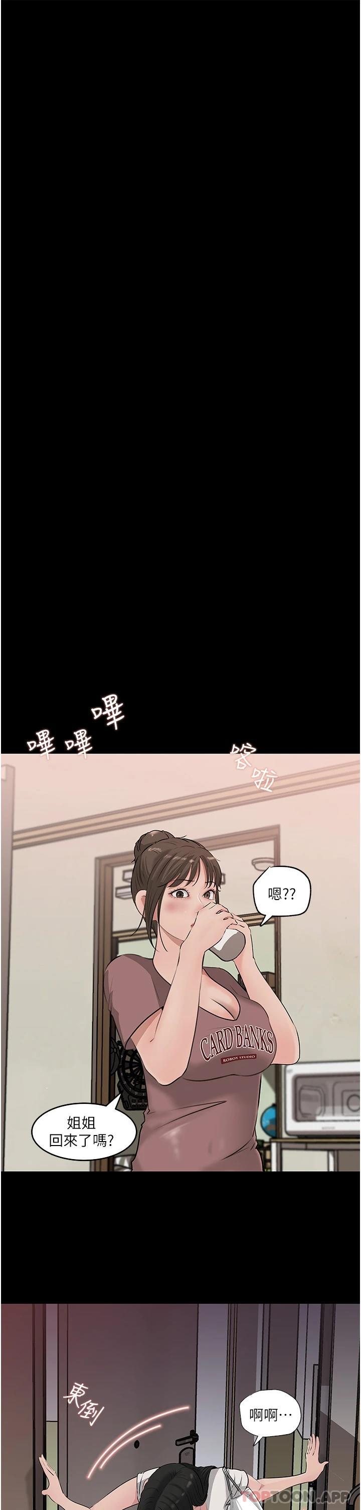 韩国污漫画 深入小姨子 第37话 在床底下偷窥 27