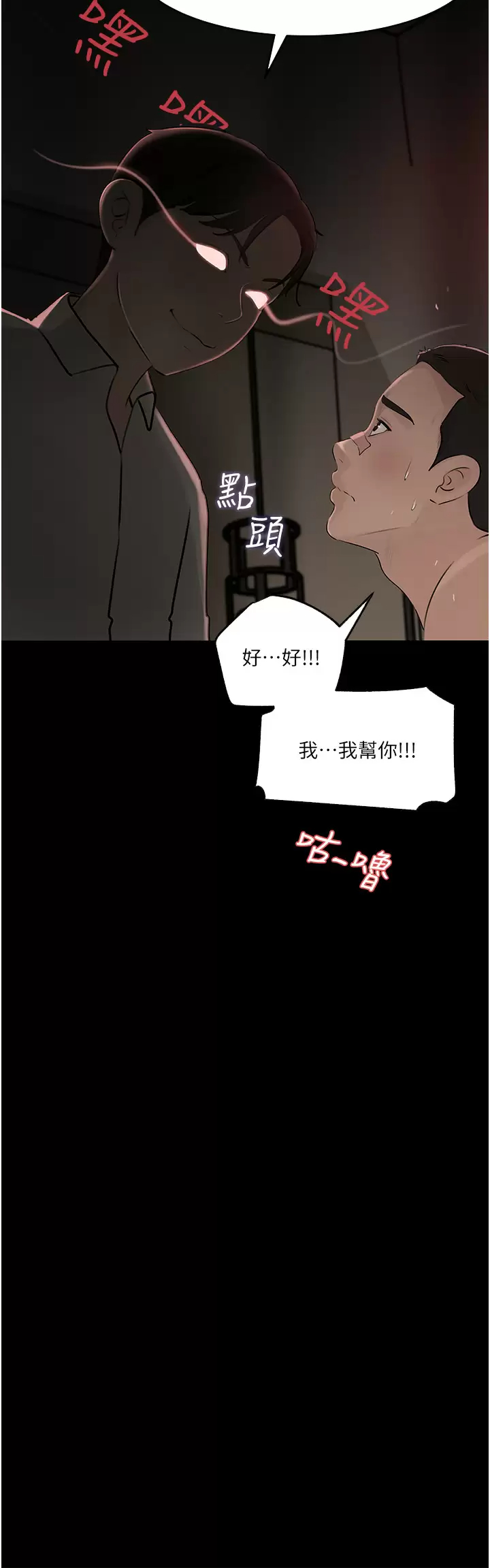 深入小姨子 韩漫无遮挡 - 阅读 第38话 我的小穴是不是更美味？ 22