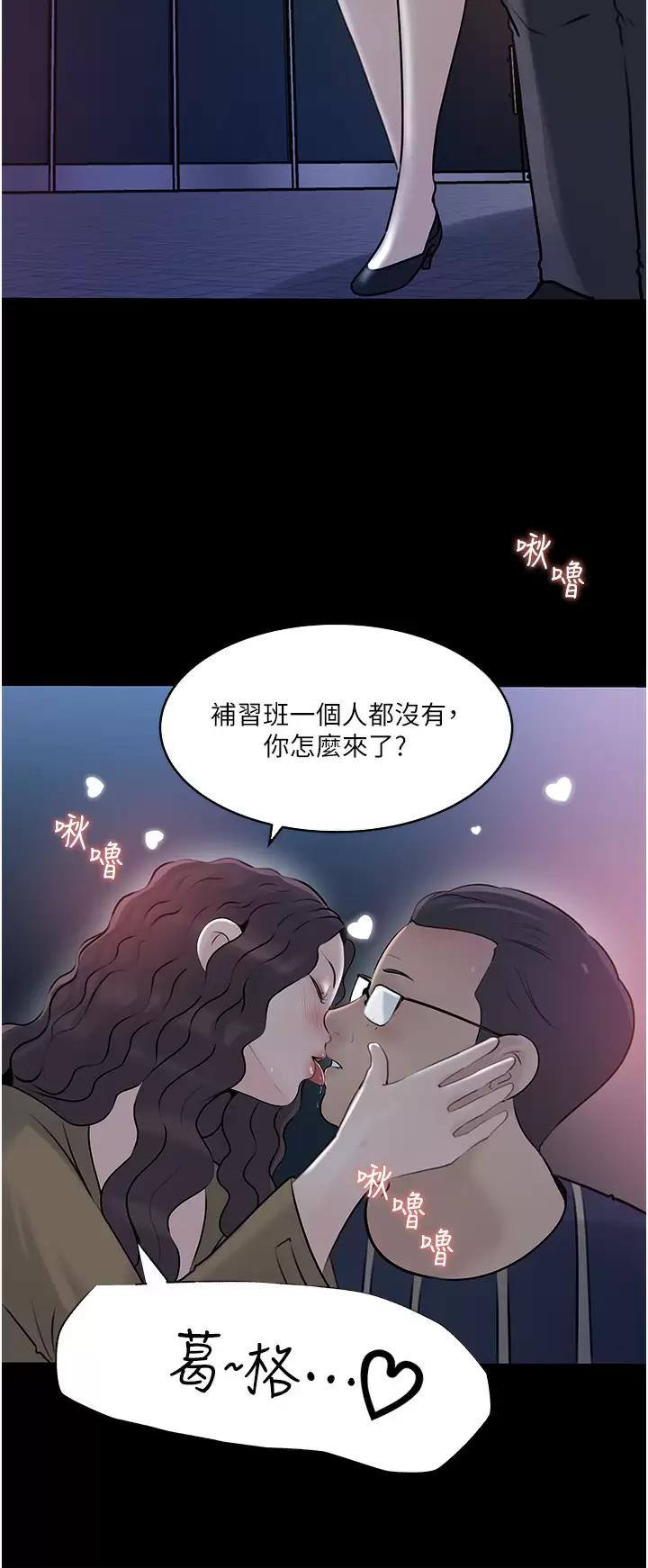 韩国污漫画 深入小姨子 第38话 我的小穴是不是更美味？ 26