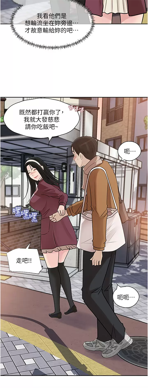 韩国污漫画 深入小姨子 第39话 竟敢碰我的女人？ 26