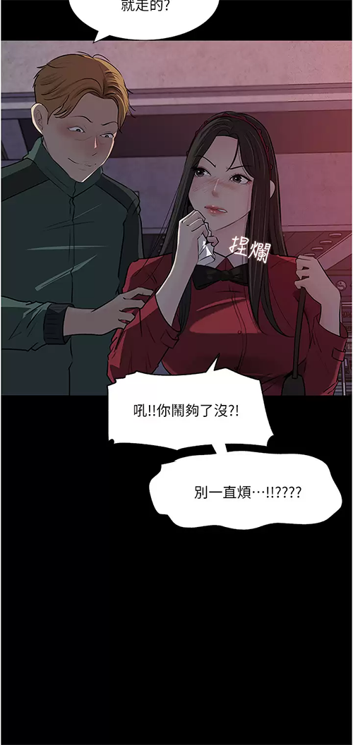 韩国污漫画 深入小姨子 第39话 竟敢碰我的女人？ 36