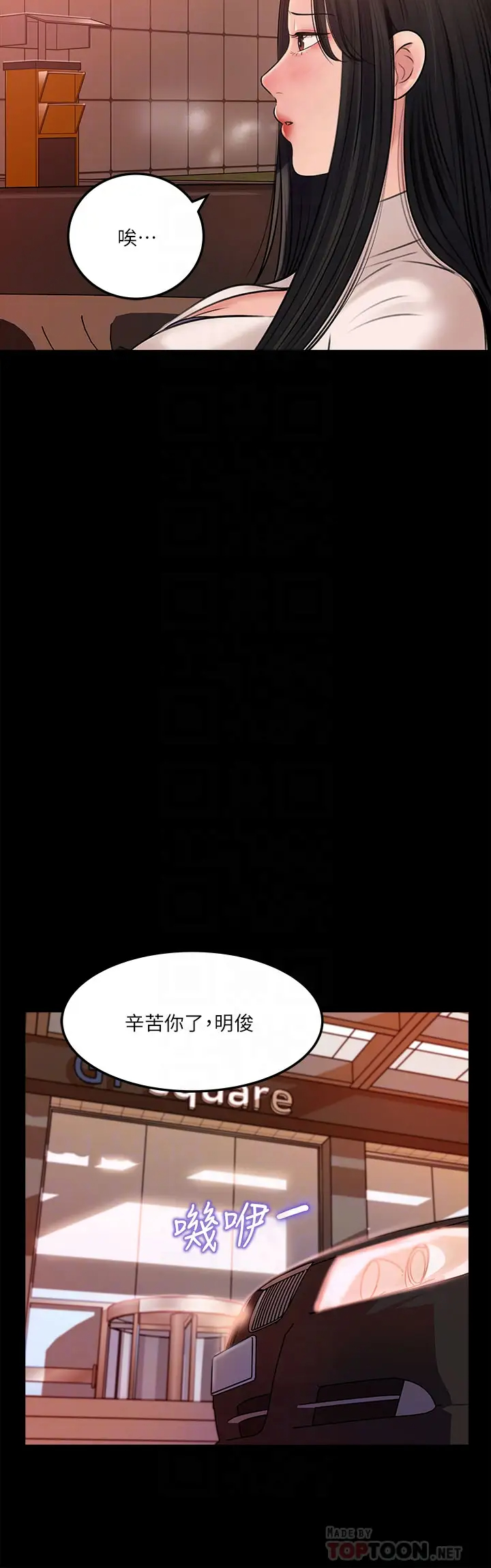 韩国污漫画 深入小姨子 第4话 和小姨子间微妙的气氛 14