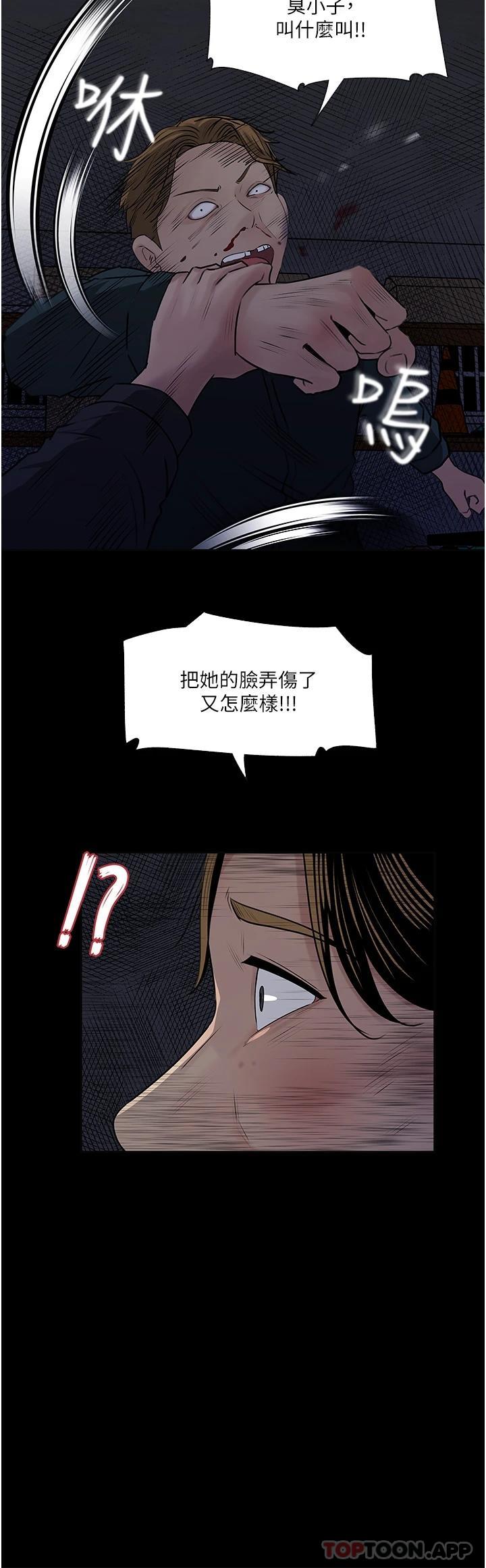 韩国污漫画 深入小姨子 第40话 - 被玷污的身体 15