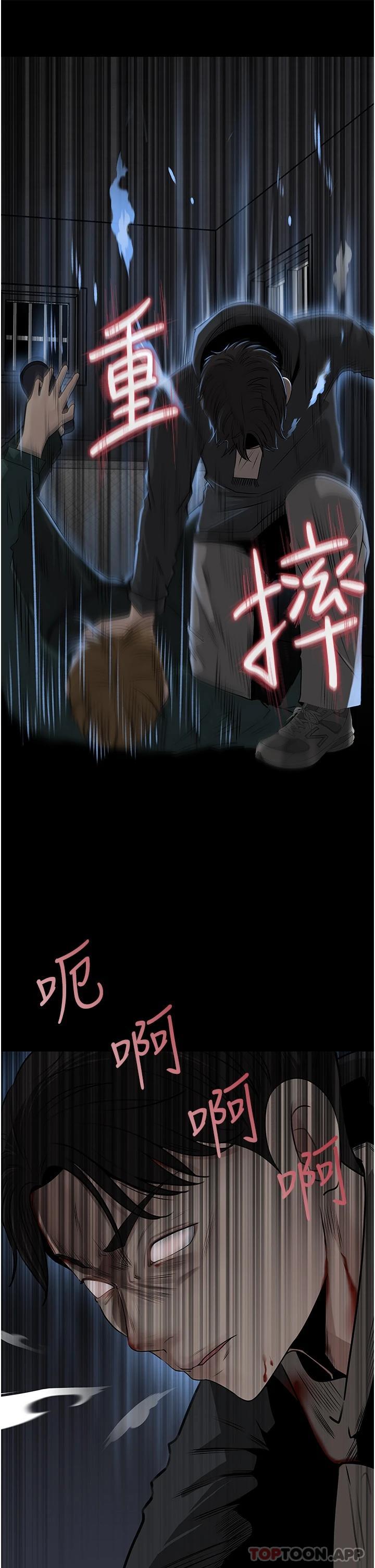 韩国污漫画 深入小姨子 第40话 - 被玷污的身体 20