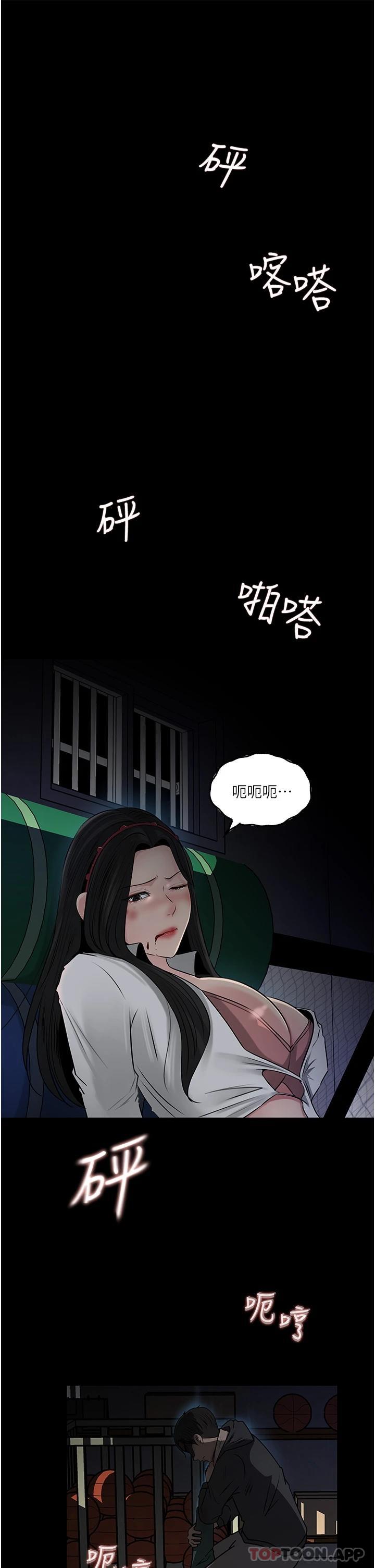 韩国污漫画 深入小姨子 第40话 - 被玷污的身体 24