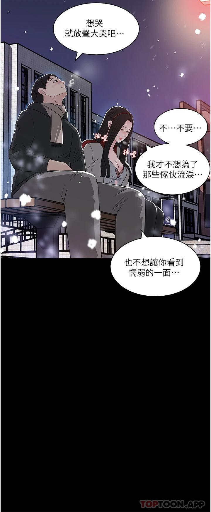 韩国污漫画 深入小姨子 第40话 - 被玷污的身体 39