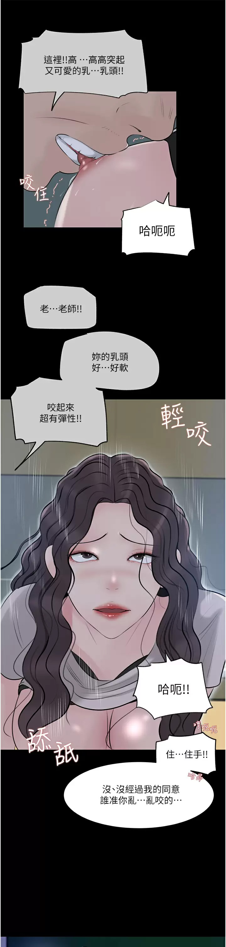 韩国污漫画 深入小姨子 第41话 一对一的课后「辅导」 17