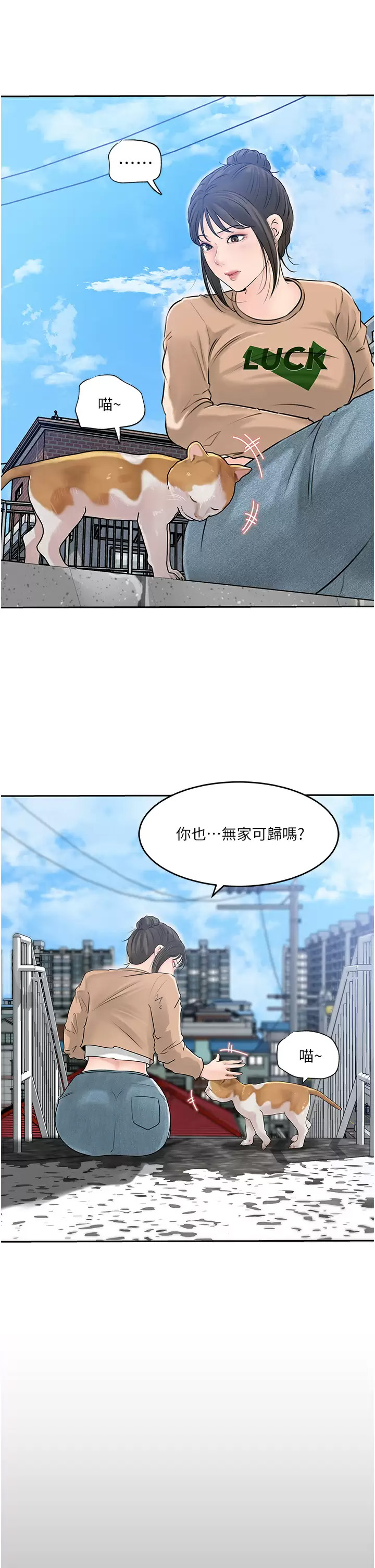 韩国污漫画 深入小姨子 第41话 一对一的课后「辅导」 44