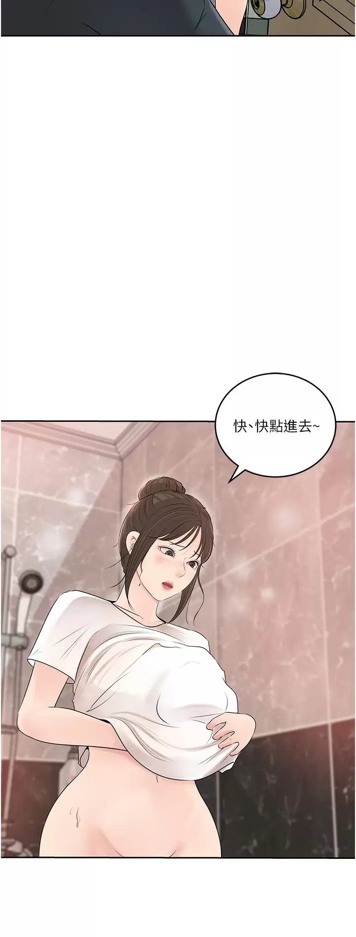 韩国污漫画 深入小姨子 第42话 可不可以帮我剃毛？ 2