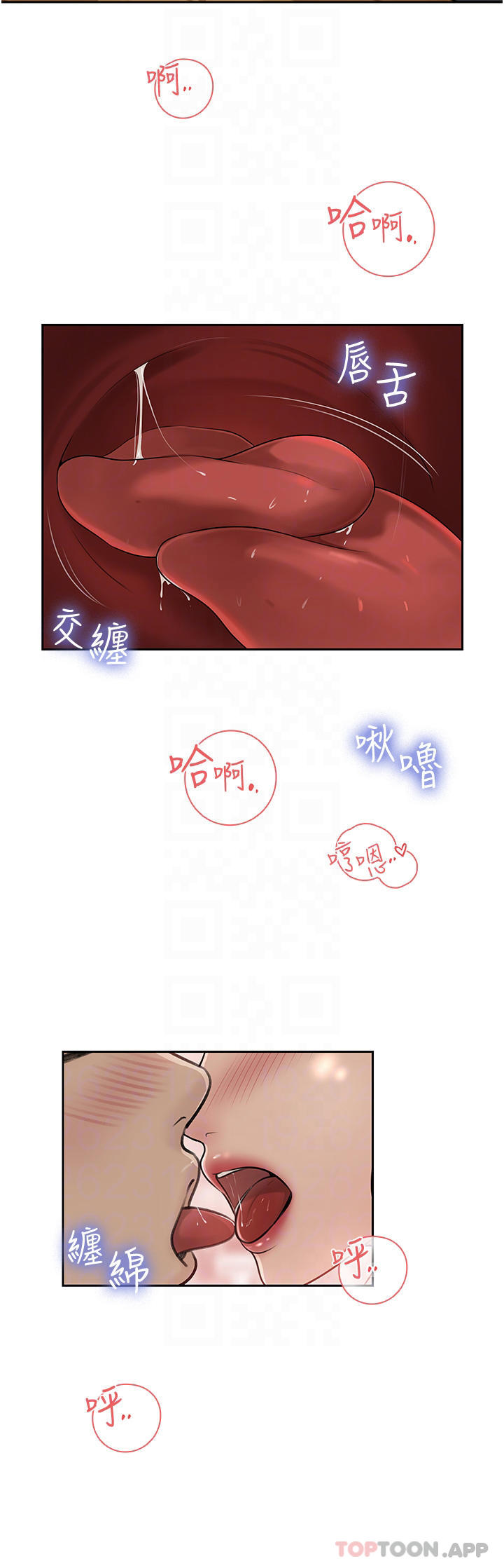 韩国污漫画 深入小姨子 第43话 在小姨子身上种草莓 10