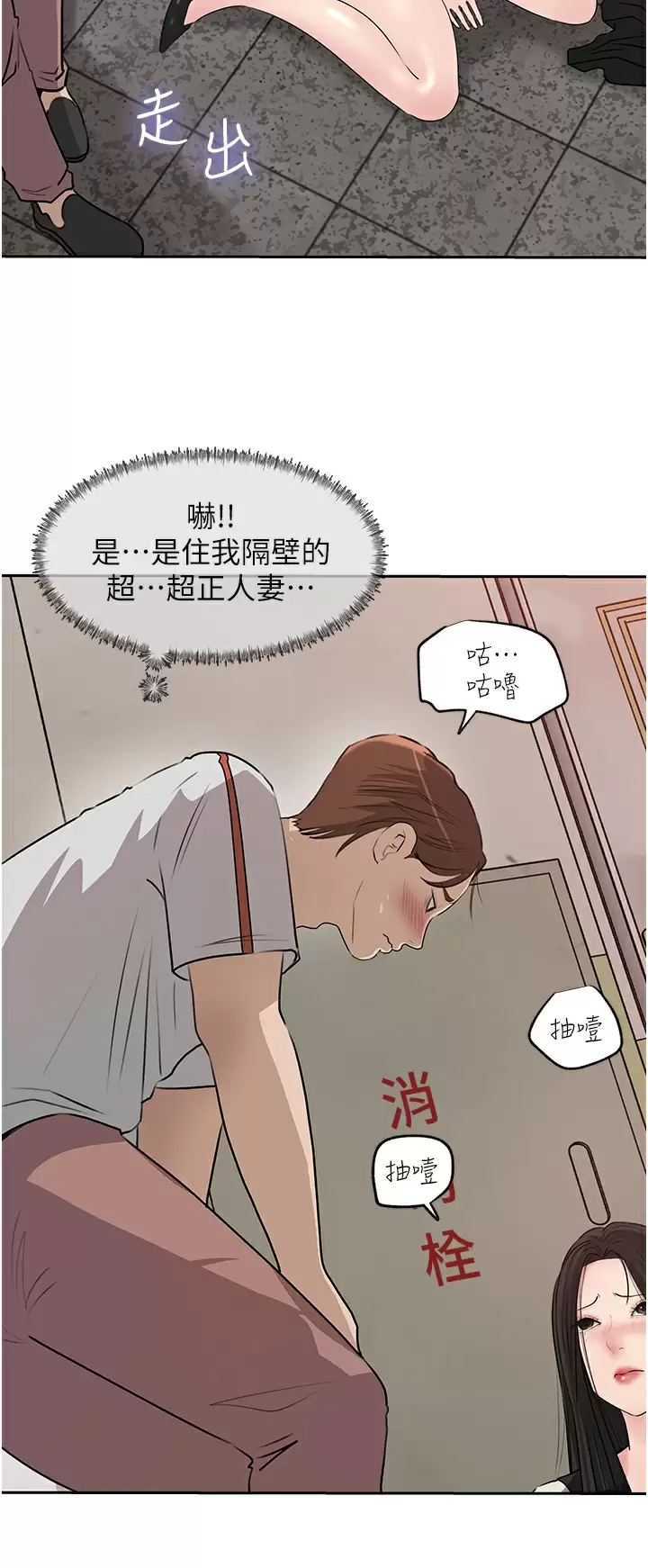 韩国污漫画 深入小姨子 第44话 做整天都不够! 34