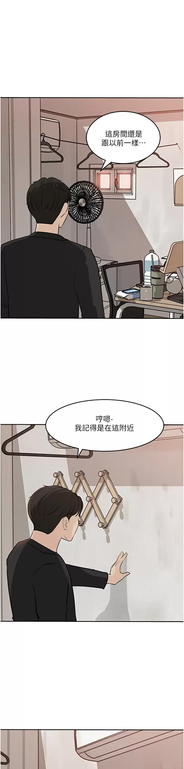 韩国污漫画 深入小姨子 第44话 做整天都不够! 45