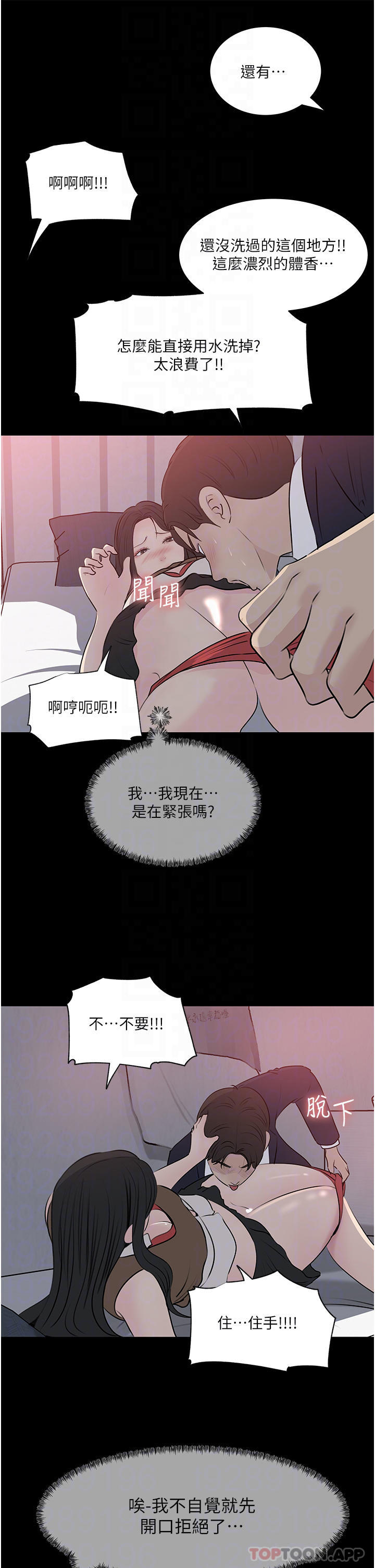 深入小姨子 韩漫无遮挡 - 阅读 第46话 抠弄老婆的敏感带 14