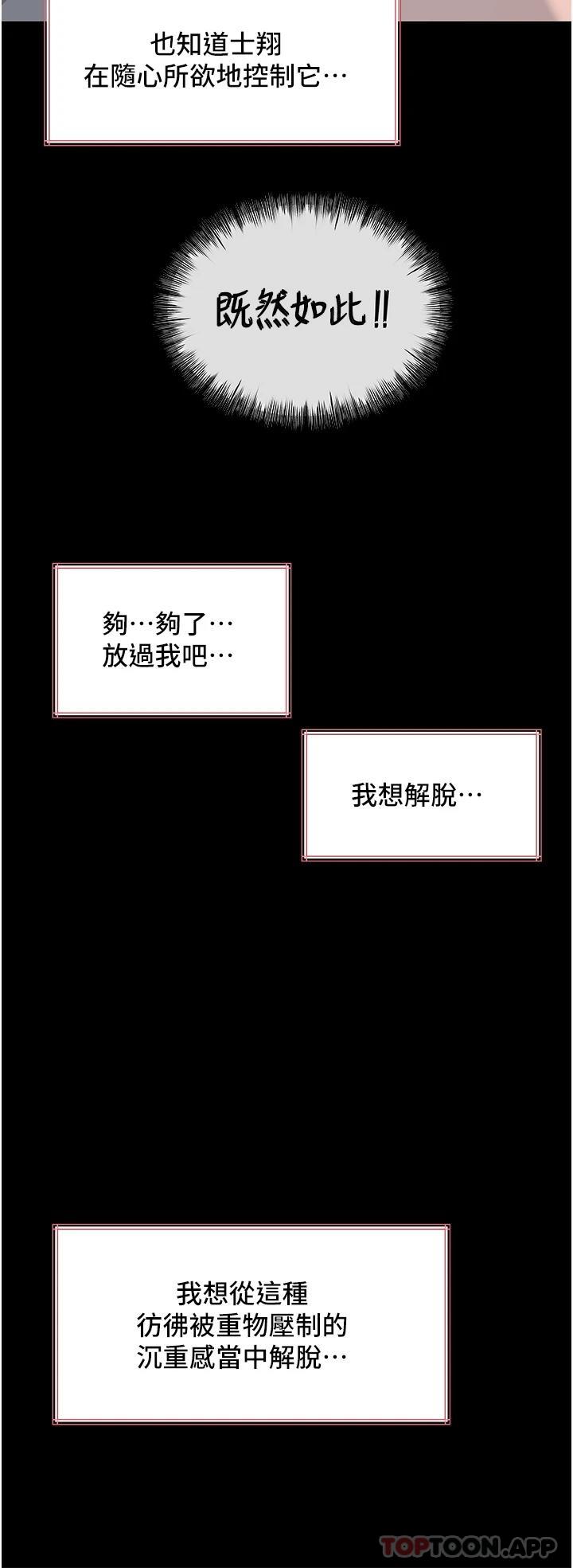 韩国污漫画 深入小姨子 第46话 抠弄老婆的敏感带 41