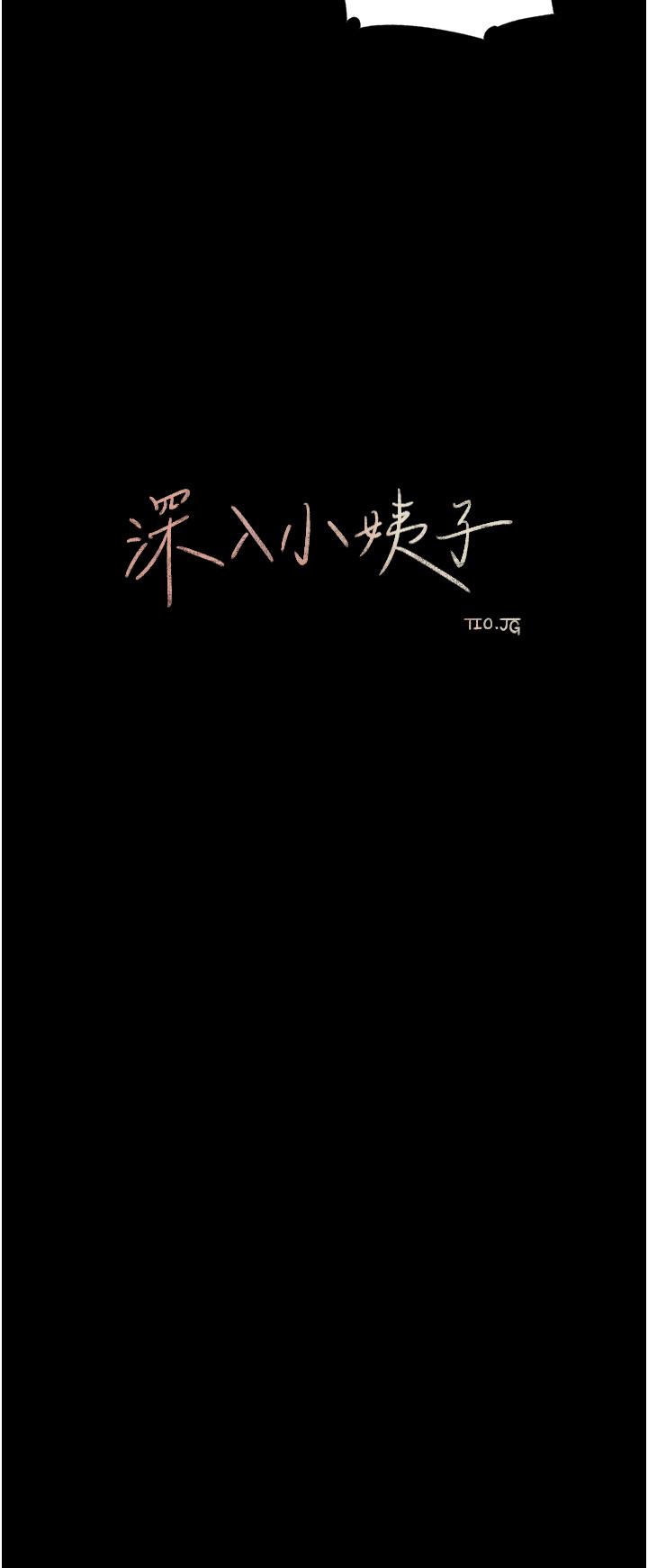 韩国污漫画 深入小姨子 第47话-你是我的奴隶 40