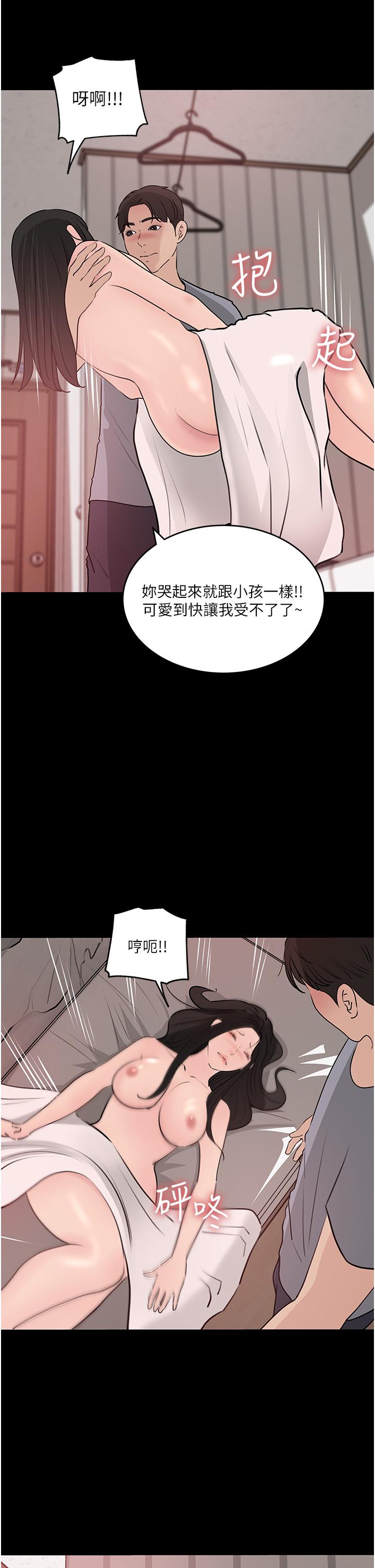 韩国污漫画 深入小姨子 第47话-你是我的奴隶 53