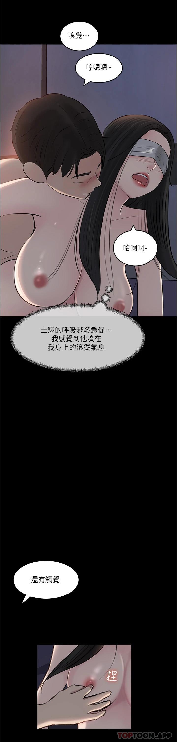 韩国污漫画 深入小姨子 第48话-你们姐妹俩我都要 33