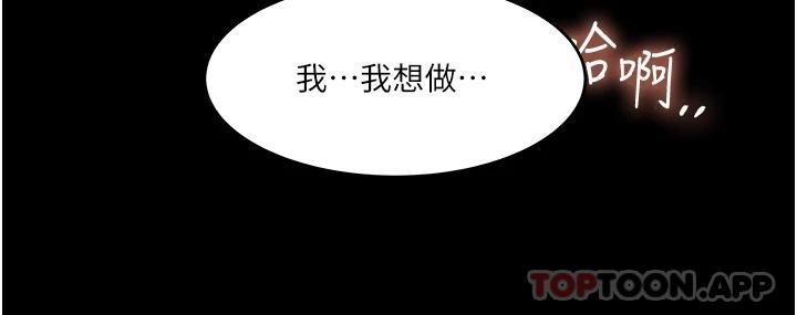 深入小姨子 韩漫无遮挡 - 阅读 第48话-你们姐妹俩我都要 39