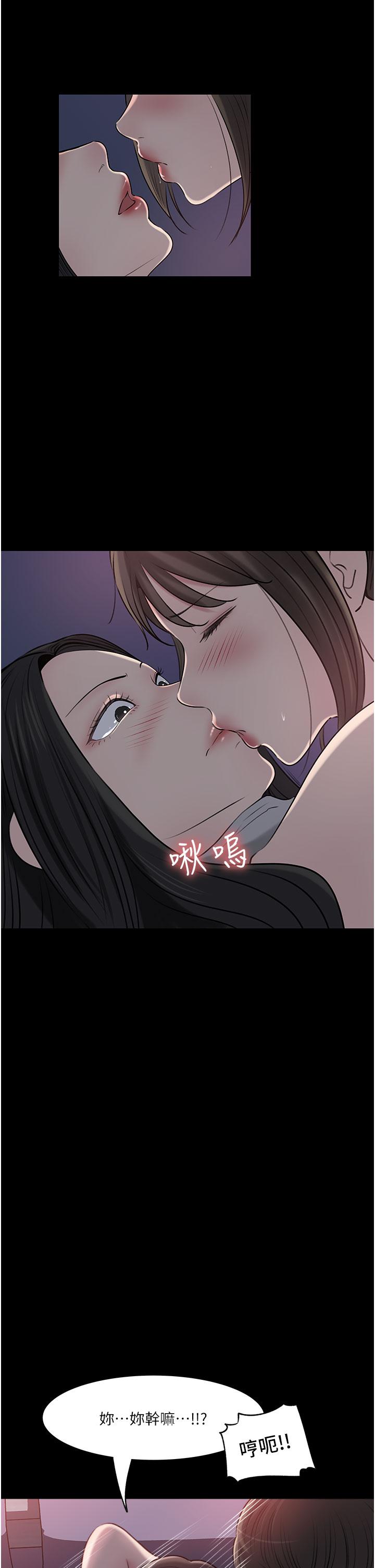 韩国污漫画 深入小姨子 第49话-让人妻彻底堕落的方法 3