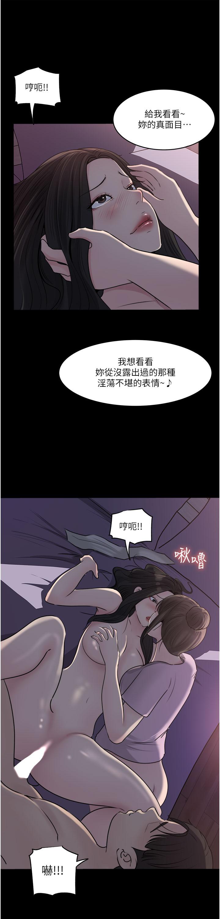 韩国污漫画 深入小姨子 第49话-让人妻彻底堕落的方法 7