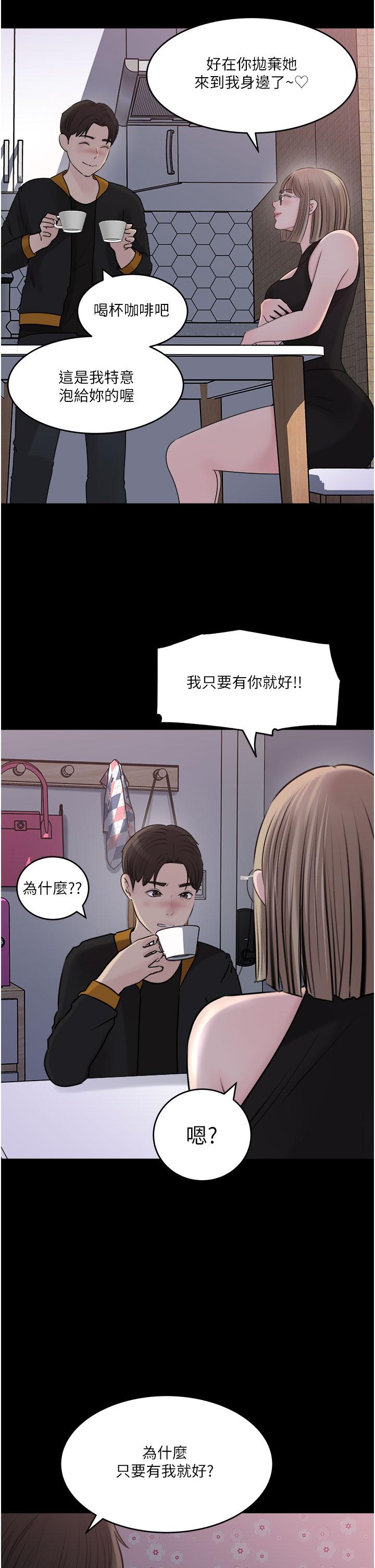 韩国污漫画 深入小姨子 第49话-让人妻彻底堕落的方法 21