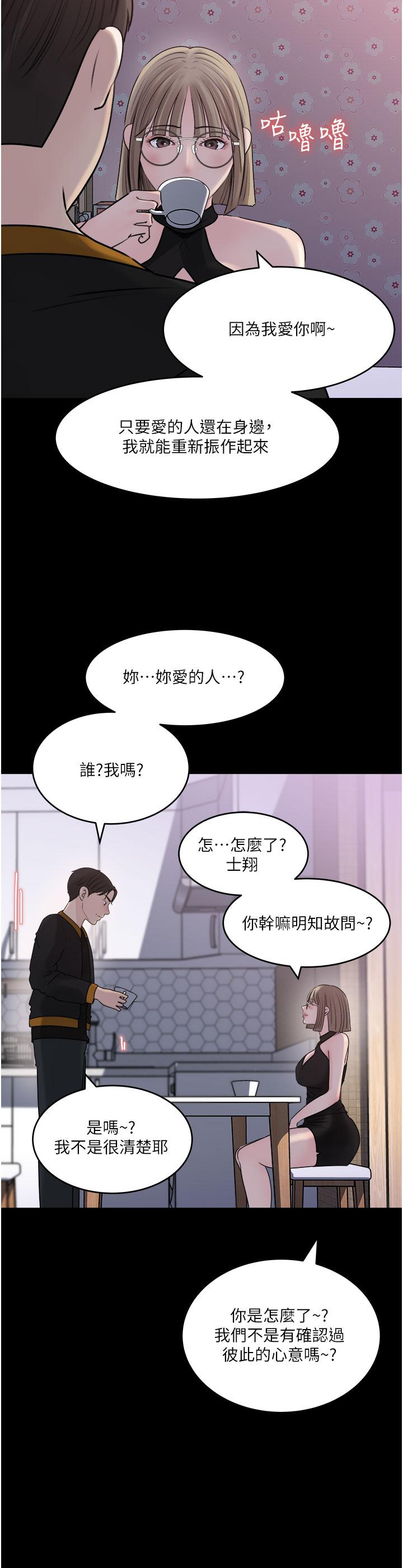 韩国污漫画 深入小姨子 第49话-让人妻彻底堕落的方法 22