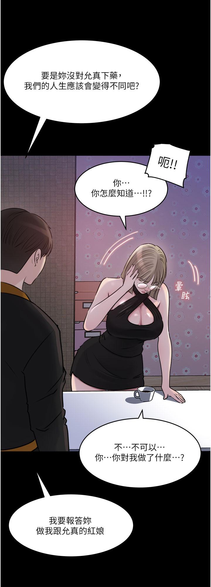 韩国污漫画 深入小姨子 第49话-让人妻彻底堕落的方法 24