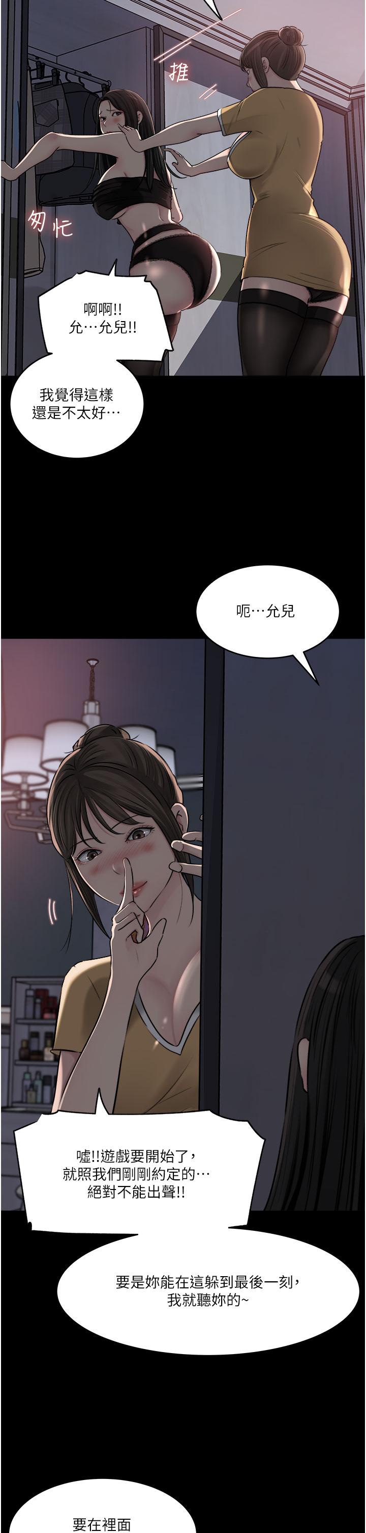 韩国污漫画 深入小姨子 第49话-让人妻彻底堕落的方法 34