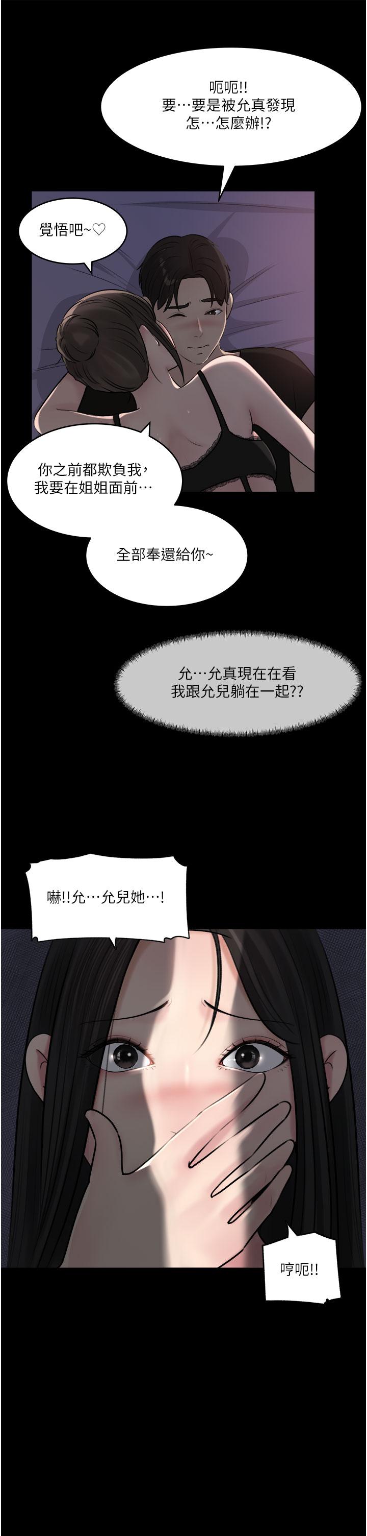 韩国污漫画 深入小姨子 第49话-让人妻彻底堕落的方法 40