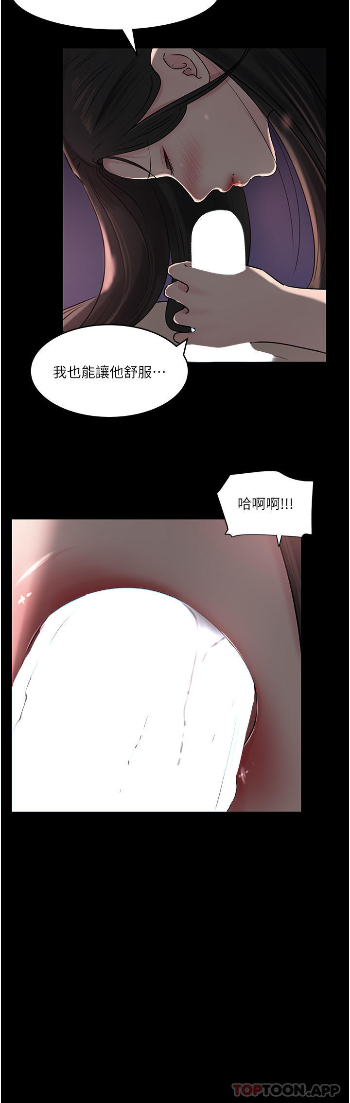 韩国污漫画 深入小姨子 最终话-我的两个老婆 3