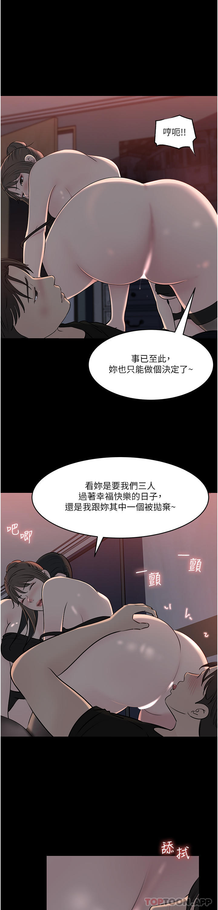 韩国污漫画 深入小姨子 最终话-我的两个老婆 20