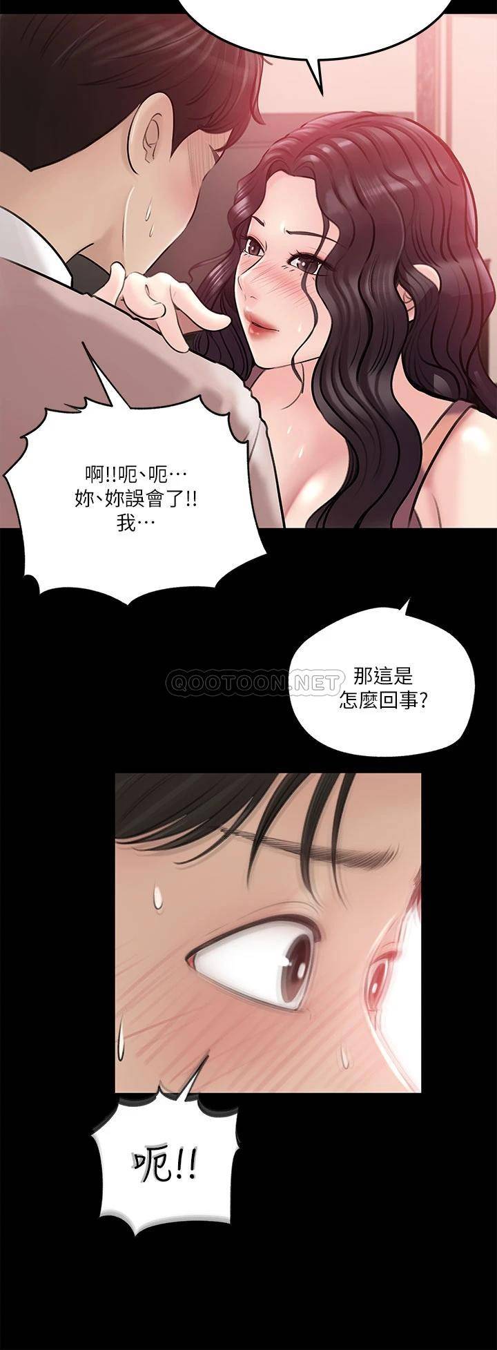 韩国污漫画 深入小姨子 第8话 老师，你下面怎么硬了? 31