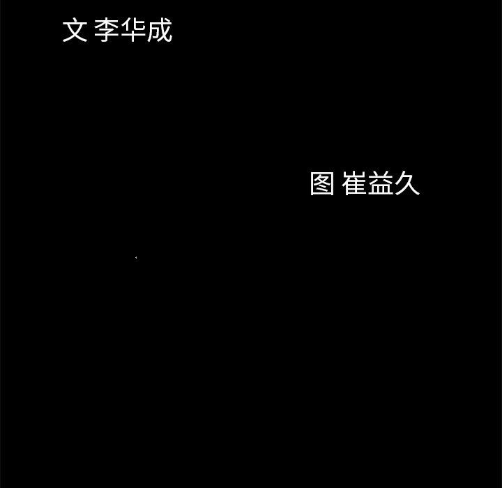 韩漫《他的她》14 全集在线阅读 10