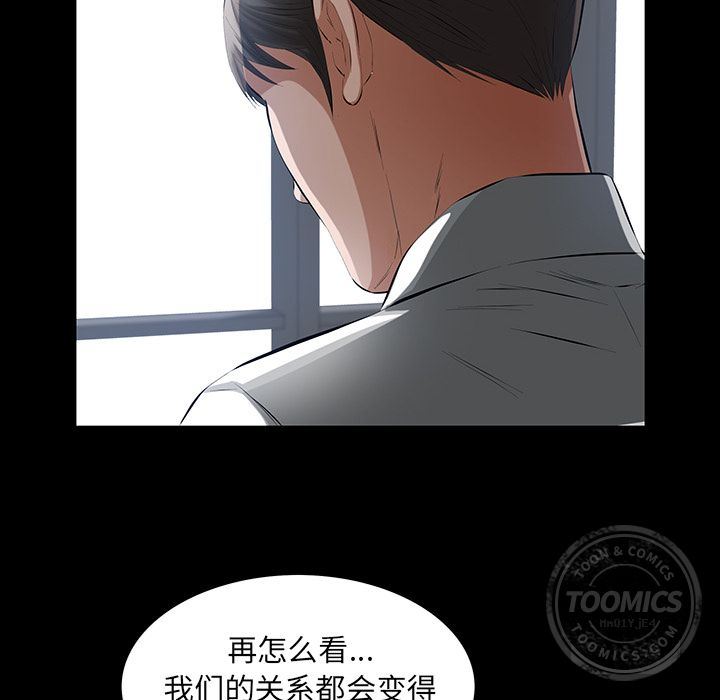 他的她  14 漫画图片31.jpg