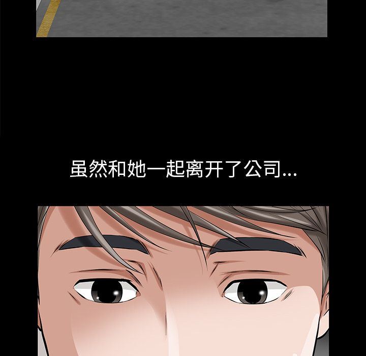 他的她  14 漫画图片39.jpg