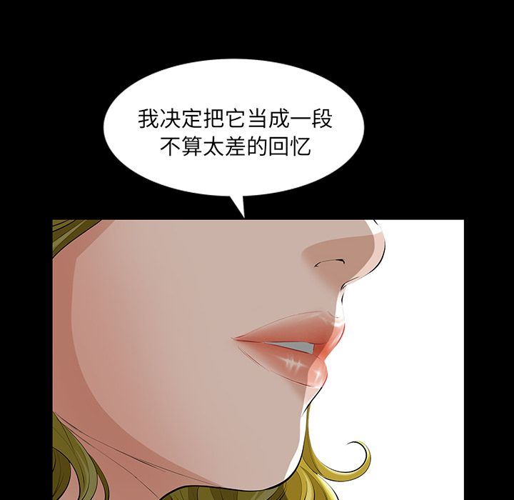 他的她  14 漫画图片46.jpg