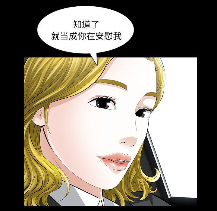 他的她  14 漫画图片69.jpg