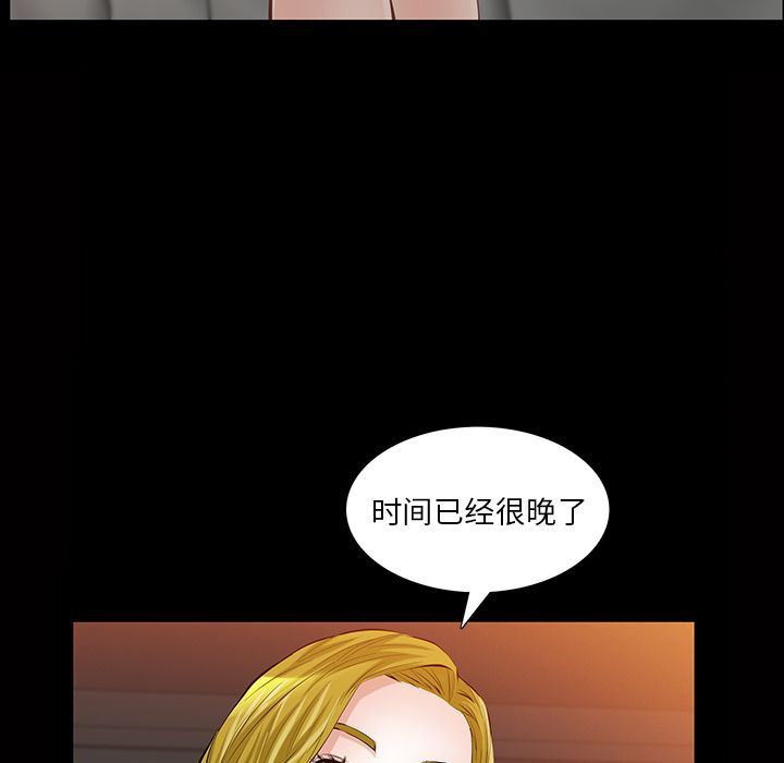 他的她  15 漫画图片65.jpg