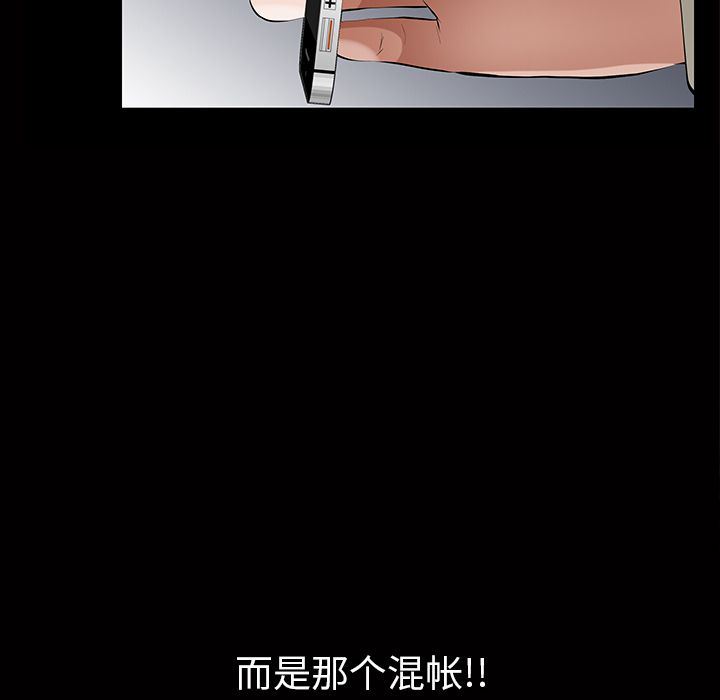 他的她  15 漫画图片141.jpg